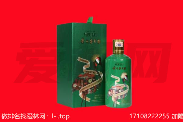 周口市郸城回收出口茅台酒.jpg