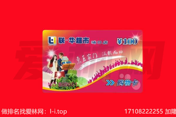 周口市郸城回收购物卡